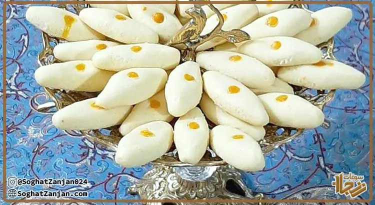 سوغاتی زنجان شیرینی شستی