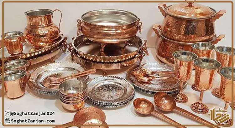 ظروف مسی