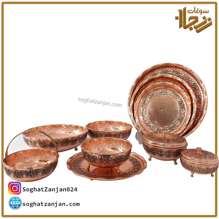 سرویس مسی کامل
